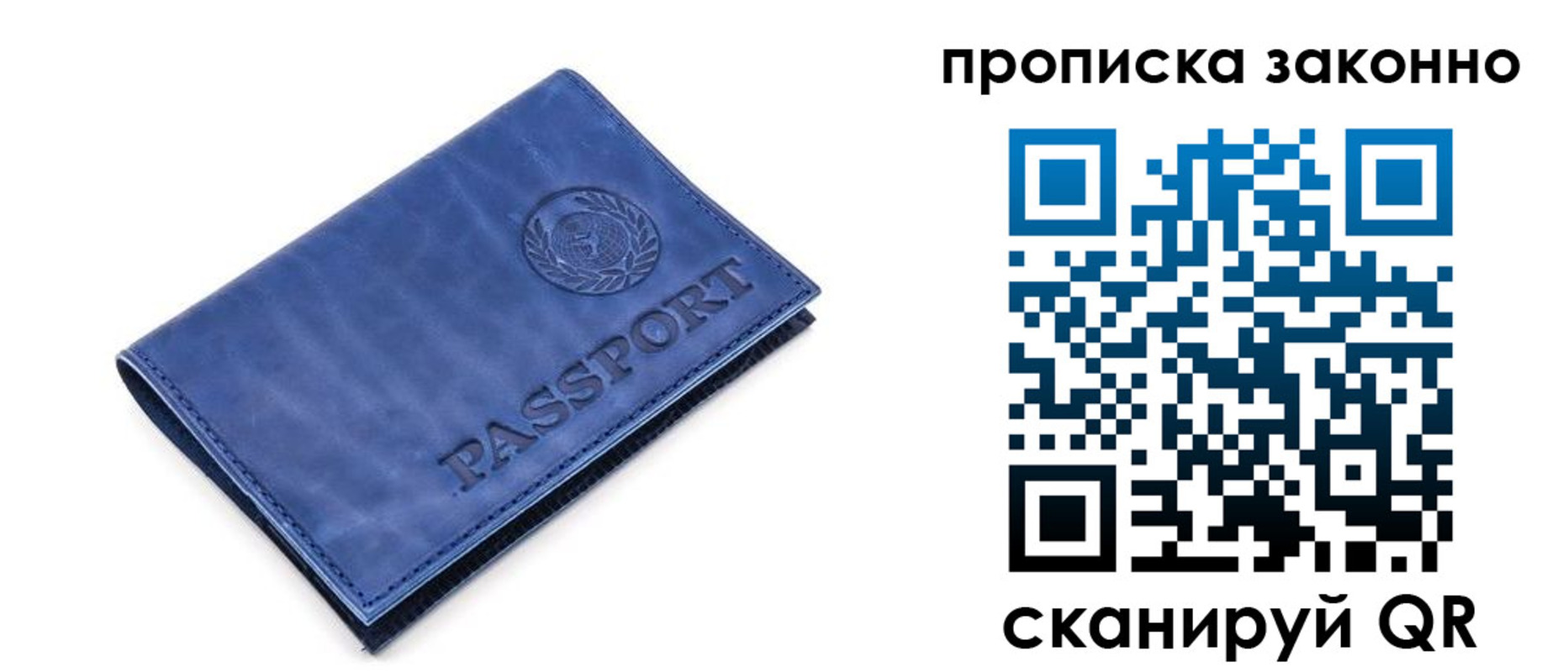 прописка иностранных граждан в Снежногорске